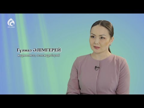 Видео: Тележүргізуші Гүлназ Әлімгерей / "Менің анам, менің әкем"/ Асыл арна