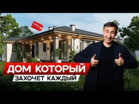 Видео: КРУТОЙ ПРОЕКТ дома на любой участок 95 м2 на участке 11 соток/ Мыкты проект