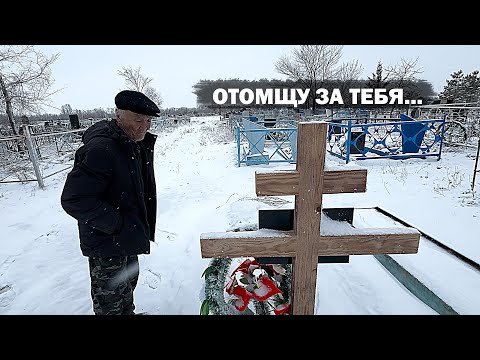 Видео: БАБУШКИ ЖЕНИ БОЛЬШЕ НЕТ... дедушка плачет.