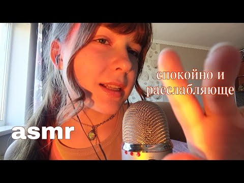 Видео: Твой любимый Асмр 💫 / липкий шёпот /чувственные звуки рта/ your favorite asmr sounds 