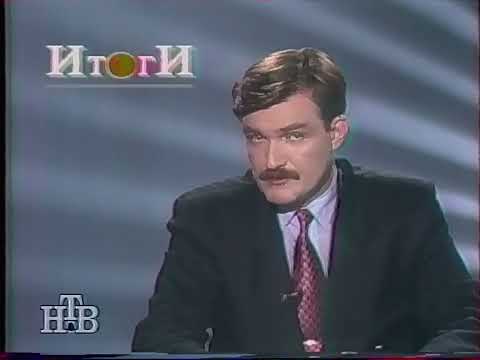 Видео: Телеканал НТВ - Фрагменты с ведущими / 1994 год