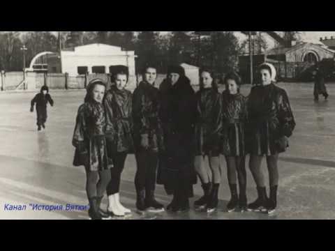 Видео: Редкие фото г.  Кирова из семейных архивов.