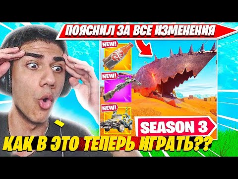 Видео: ПОЛНЫЙ РАЗБОР НОВОГО СЕЗОНА, ТУРНИРНОГО ЛУТА, МЕДАЛЕЙ. АБУЗ ПЕРЧАТОК, НИТРО НАРЕЗКА ФОРТНАЙТ 3 СЕЗОН