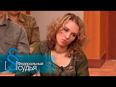 Видео: СБОРНИК СЕРИЙ 2023 - Федеральный судья