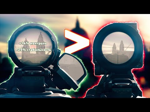 Видео: У ЭТОГО ПРИЦЕЛА НЕТ ОТДАЧИ в Call Of Duty Warzone