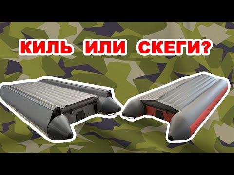 Видео: Сравнение лодок Zvezda 360 КИТОБОЙ и 360 КАТАМАРАН