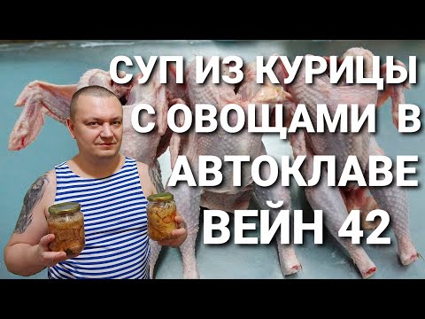 Видео: Быстрая закуска на все случаи жизни / Курица с овощами в Автоклаве