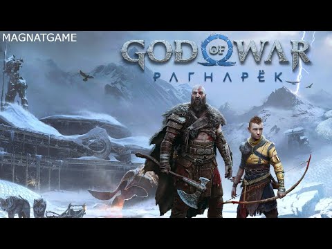 Видео: God of War Рагнарёк #23 Хельхейм . Волк хельхейма Гарм .