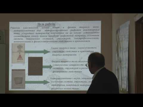 Видео: Защита докторской диссертации С.Г. Ионова