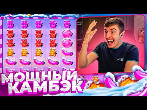 Видео: ПОЙМАЛ ЛЕГЕНДАРНЫЙ ЗАНОС В SUGAR RUSH XMAS ПО ????Р ( МОЩНЫЙ КАМБЭК )