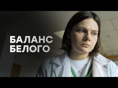 Видео: Подснежники. Баланс белого (2024)