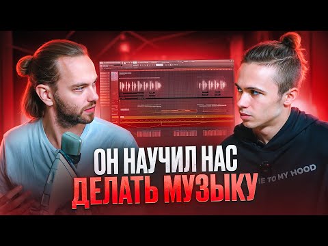 Видео: Почему 99% музыкантов Депрессивные? Секреты IY BEATS / Разбор трека 2009 в Fl Studio