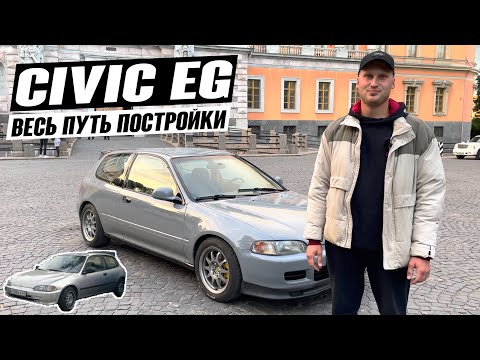 Видео: Honda Civic 5 EG. Цена восстановления легенды