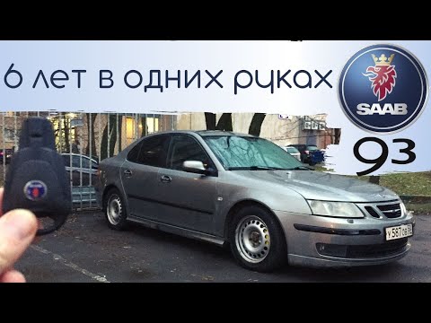 Видео: Cколько стоит содержание SAAB 93 Aero 2.0 TURBO