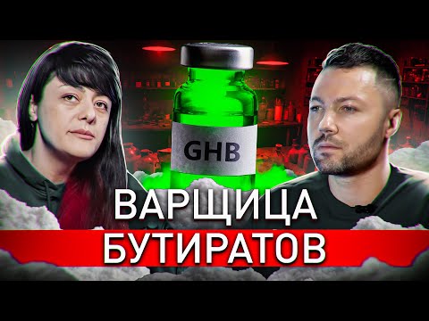Видео: ⚠️ ИСТОРИЯ ВАРЩИЦЫ: ОТ ПРОДАЖИ НАРК🙀ТИКОВ ДО ТЮРЕМНОЙ КАМЕРЫ
