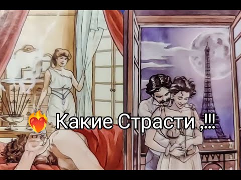 Видео: ❤️‍🔥Вау !! Его ТЯНЕТ к ТЕБЕ🌹!! ЛЮБИТ !? Чего ХОЧЕТ 💐!? Гадание онлайн, таро, tarot 