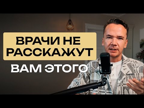 Видео: Как никогда не болеть! 3 простых действия для вечного здоровья