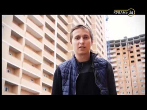 Видео: «Дежурный по Кубани». Как купить квартиру