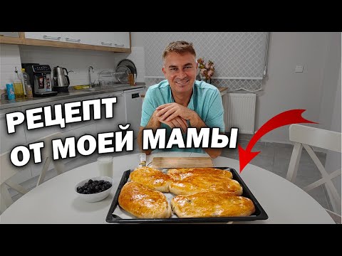 Видео: ❤️ЛЕПЕШКИ ПО-ДЕРЕВЕНСКИ! РЕЦЕПТ МАМЫ ИЗ МОЕГО ДЕТСТВА #рецепты