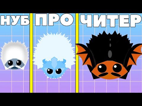 Видео: ЭВОЛЮЦИЯ СНЕЖНОГО МОНСТРА В МОПИО! ИГРАЮ С ЮТУБЕРОМ