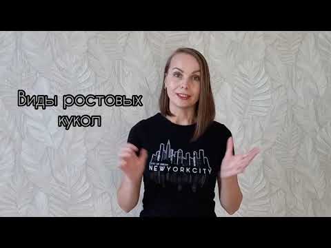 Видео: Как начать зарабатывать с ростовыми куклами.