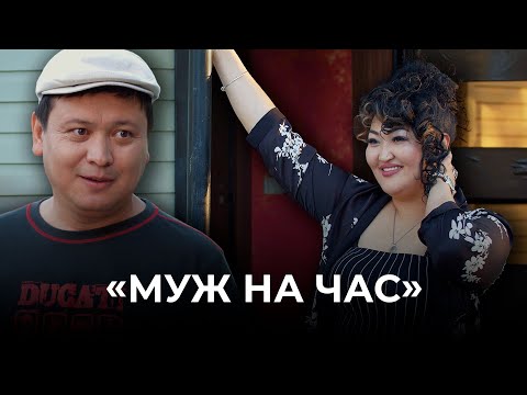 Видео: «Супермен» Нәкөнай | Зың-зың Күлпәш | Зын Зын Кулпаш