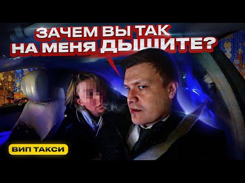Видео: ВИП ТАКСИ / Претензии ПАССАЖИРКИ в ТАКСИ / Таксуем на майбахе