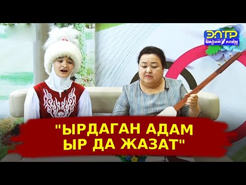 Видео: "ЖООКЕР ЫРЫ-2022" СЫНАГЫНЫН ЖЕҢҮҮЧҮСҮ БИЗДЕ КОНОКТО//Таңкы коңгуроо