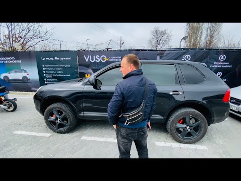 Видео: Как я каена покупал…