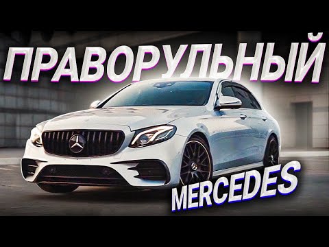 Видео: MERCEDES BENZ E220d (W213) С АУКЦИОНА ЯПОНИИ НА ПРАВОМ РУЛЕ / СКОЛЬКО ЭТО СТОИТ? / ЗАЧЕЕЕМ?