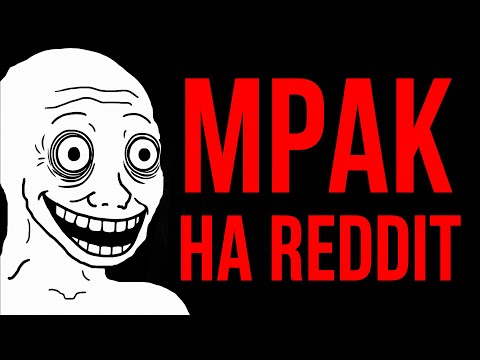 Видео: №2 Мрачные Истории с Reddit [r/LetsNotMeet]
