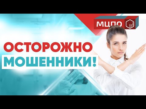 Видео: Осторожно, мошенники! Курсы массажа. Как не ошибиться при выборе учебного заведения