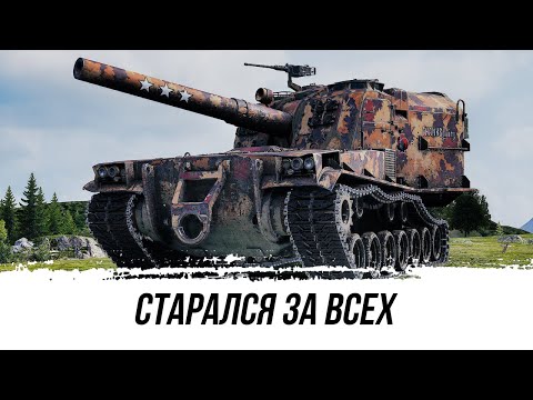 Видео: WOT КАК НУЖНО СТАРАТЬСЯ ● М53/М55 ● ВИД СВЕРХУ НА МИР ТАНКОВ