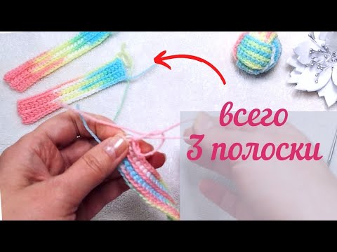 Видео: Супер идея для вашего кота и не только. Мячик (шарик) из остатков пряжи связанный крючком. 299