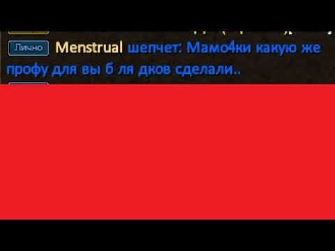 Видео: Давай пвп!  А может быть не надо?