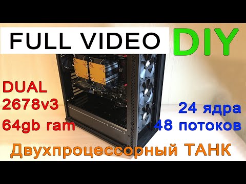 Видео: Двухпроцессорный танк 24 ядра, DIY, HUANANZHI X99 T8D