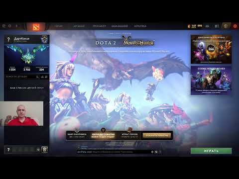 Видео: Dota 2 rating in solo stream \ Дота 2 рейтинг в соло стрим, общаемся, играем на позитиве 197