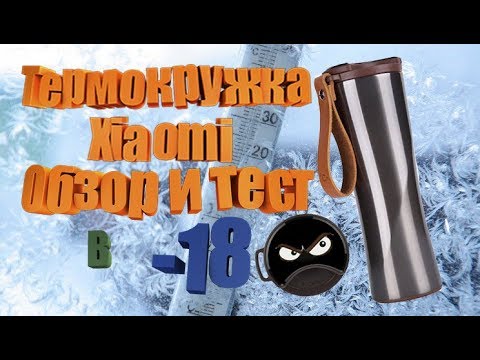 Видео: Термокружка Xiaomi KissKissFish MOKA Smart. Подробный обзор и тест.