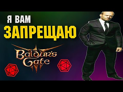 Видео: Честный обзор Baldurs Gate 3! После полного прохождения на тактике.