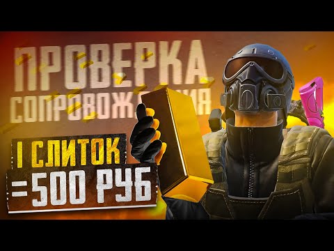 Видео: СОПРОВОЖДЕНИЕ ДЛЯ КЕНТА ЗА ДЕНЬГИ😱ГОНКА ЗА СЛИТКИ😱ОГРАБИЛИ КЕНТА😱METRO ROYALE