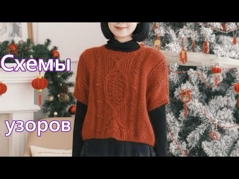 Видео: Теплые жилеты и безрукавки со схемами.