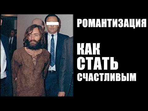 Видео: Идеальная жизнь за два анжуманя