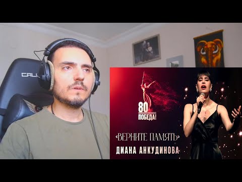 Видео: Диана Анкудинова Diana Ankudinova - Верните память Return the Memory Reaction
