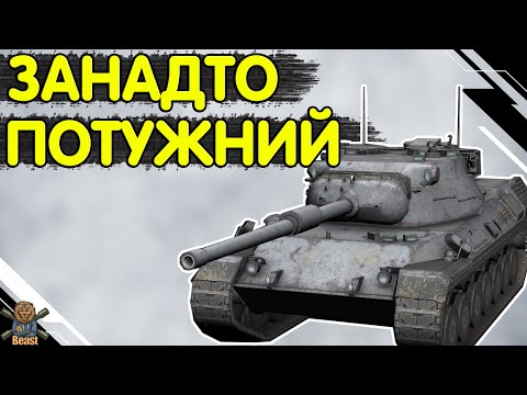 Видео: LEOPARD 1 - ЧЕСНИЙ ОГЛЯД 🔥 Леопард 1 WoT Blitz