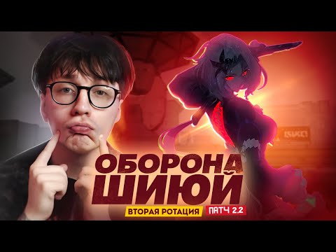 Видео: Сильнейший бафф нападения? | Оборона Шиюй | Патч 2.2 | 2 ротация (Zenless Zone Zero)