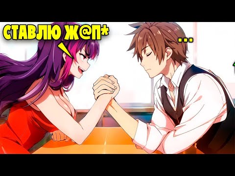 Видео: Самый Сильный Мечник ПОПАЛ В Мир Где Правят Женщины (1)