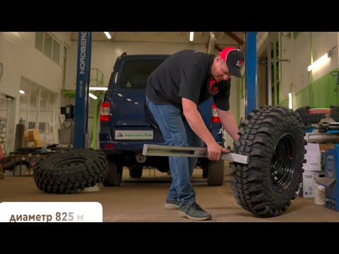 Видео: Замеры резины JOURNEY Digger 33x10.50-15 на дисках 7" и 8"