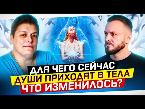 Видео: Как Душа выбирает смерть? Как Душа выбирает жизнь? Мария Шлоен.