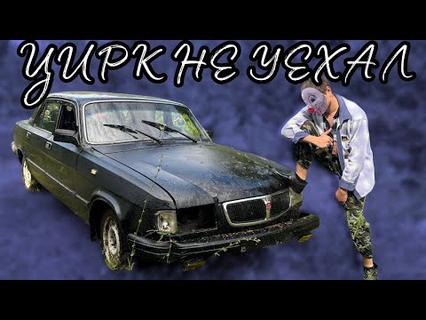 Видео: РАЗБИЛИ ВОЛГУ? Сделал тормоза | Восстановление дома