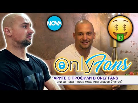 Видео: РЕПОРТАЖА ЗА ОНЛИФЕНС В "НА КАФЕ" ПО НОВА ТЕЛЕВИЗИЯ